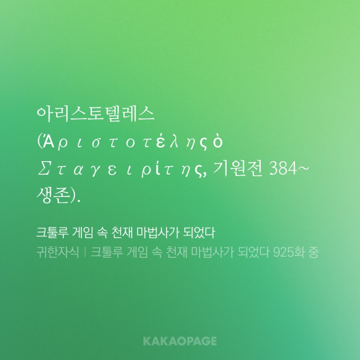 진짜 평소에 무슨 생각을 하고 사세요(p)? 저 당당한 생존이 너무 뻔뻔하게 느껴지다 못해 기특할 지경임