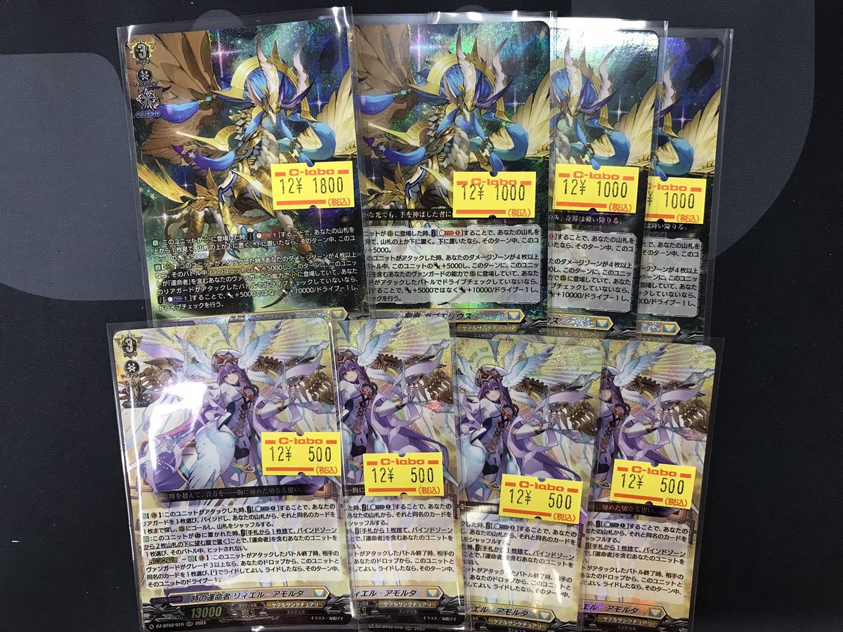 ヴァンガード 販売情報】 特価コーナーに追加しました‼️ 気になる方