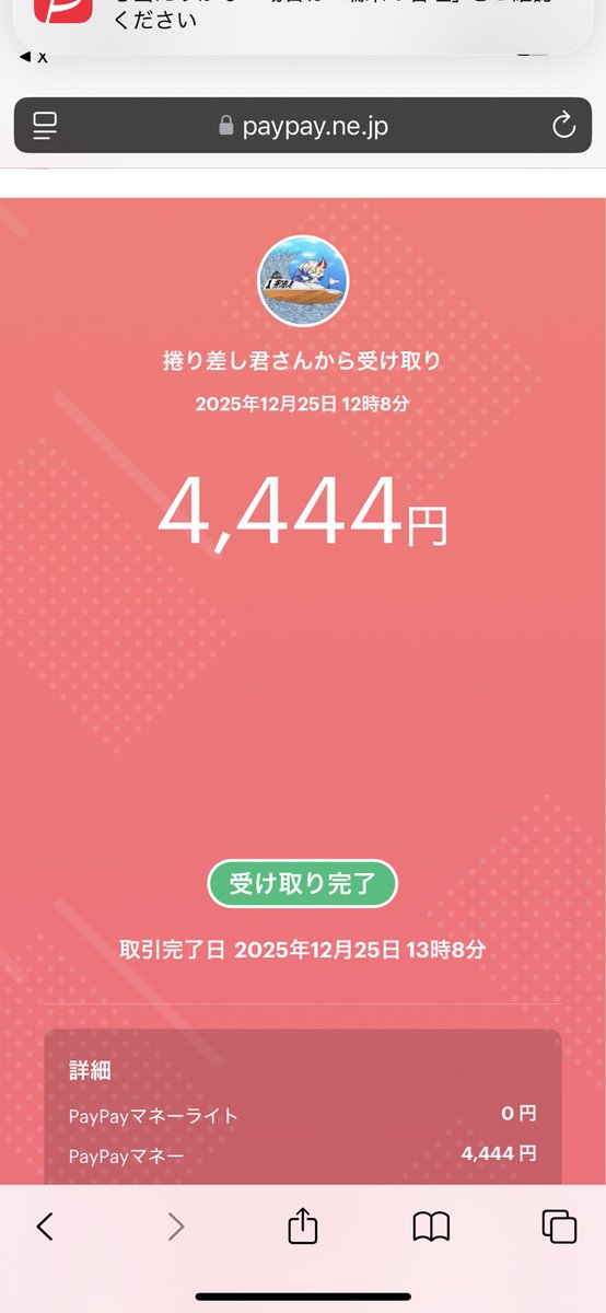 企画当選して受け取りました🎁
最高のクリスマス(੭ु´ᵒ̴̶̷̤ωᵒ̴̶̷̤`)੭ु⁾⁾

#捲り差し君実績