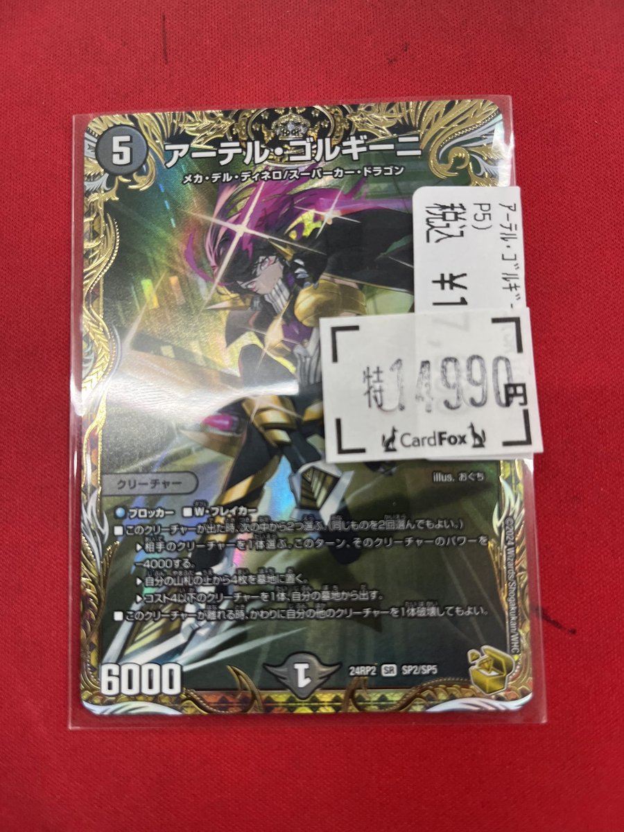 デュエルマスターズ ＃デュエマ ＃CardFox デュエマ担当のクリスマス