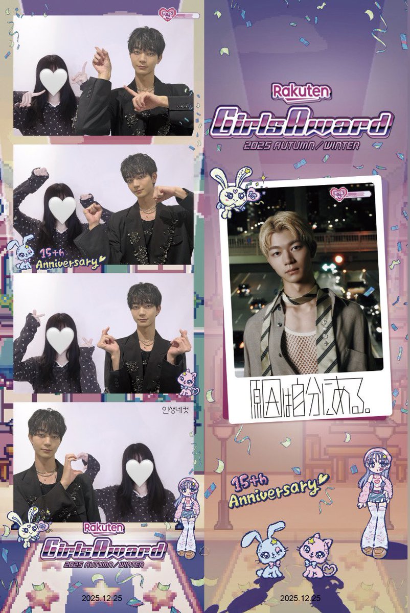 原因は自分にある。× #ガルアワ × #人生4カット コラボフレームが本日