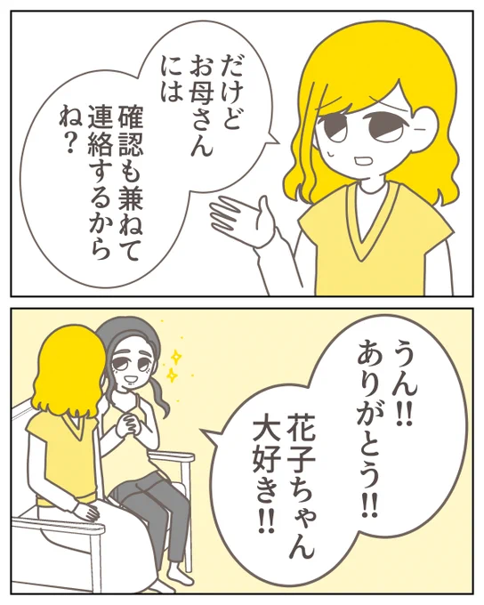 (5/5) 