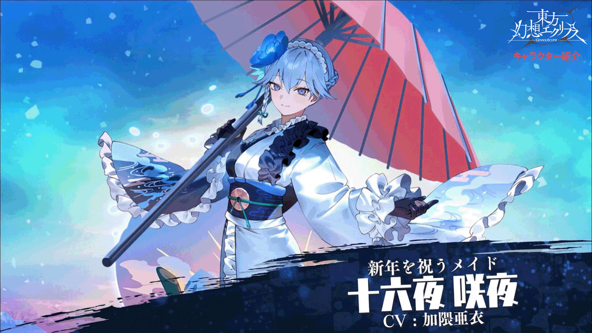 十六夜月さま専用 特典】東方Project 月時計 十六夜咲夜 1/6 完成品フィギュア 豪華版