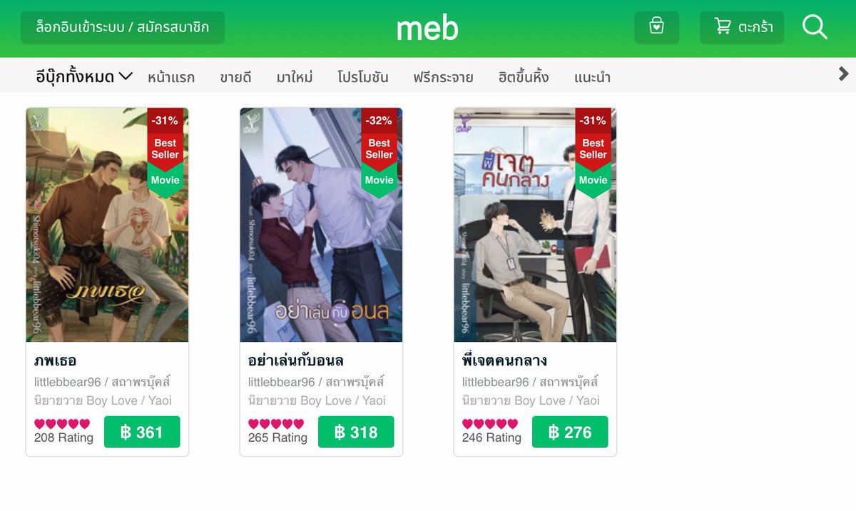 ltbb_novels's tweet image. ปีใหม่นี้ใครไม่ได้ไปเที่ยวไหนมาสอยนิยายเกไปนอนอ่านข้ามปีได้ค้าบ💕✨ อีบุ๊กของเราลดฉ่ำๆ ทุกเรื่องส่งท้ายปี บางเรื่องมี Flash sale จำนวนจำกัดด้วย มาสอยกันได้ถึง 5 มกรา 69 คับบบ❤️

#mebTopVotePARADE
#นิยายวาย #แนะนํานิยายวาย