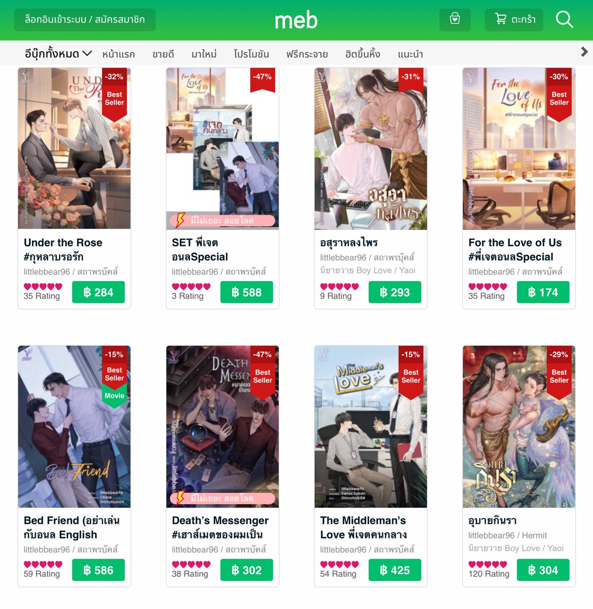 ltbb_novels's tweet image. ปีใหม่นี้ใครไม่ได้ไปเที่ยวไหนมาสอยนิยายเกไปนอนอ่านข้ามปีได้ค้าบ💕✨ อีบุ๊กของเราลดฉ่ำๆ ทุกเรื่องส่งท้ายปี บางเรื่องมี Flash sale จำนวนจำกัดด้วย มาสอยกันได้ถึง 5 มกรา 69 คับบบ❤️

#mebTopVotePARADE
#นิยายวาย #แนะนํานิยายวาย