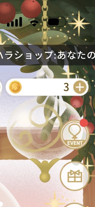 考え無しに宝くじ買っちゃってクリスマスプレゼントの送料が無い...😌