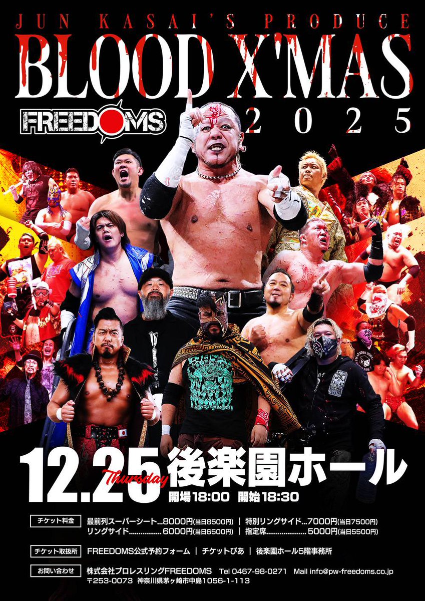 今夜は #pw_freedoms 年内最終興行 『Blood X'mas 2025』後楽園ホール