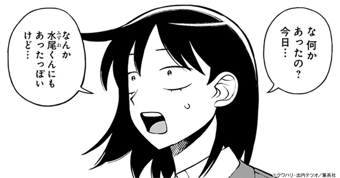 【📢🆕今週の #ふつうの軽音部】
出番を終えて帰ろうとするレイハを、鳩野が呼び止め…

📌第92話「ヘタクソが歌う」
https://t.co/T3FkYGWQN9
 #ジャンププラス

次回93話は1/4(日)0時更新です!来年もよろしくお願いします!

📒最新9巻大好評発売中!
https://t.co/I7Cw2CsNjY 
