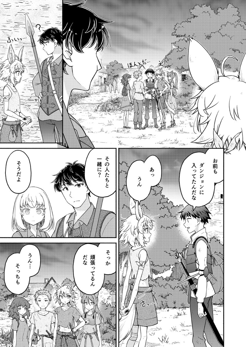 yuukiti_maru2's tweet photo. 本日から #COMIC異世界ハーレム Vol.29が発売開始です

異世界召喚されたけど、俺はいらない～17話は蜘蛛を見て固まったユフィーが気になる続きから

ぴっぴ言ってるユフィーをお楽しみください

単話の配信は一部サイトでは先行配信していますが、他配信サイトでは来月の1月25日に開始予定です https://t.co/pbG7pBb03g