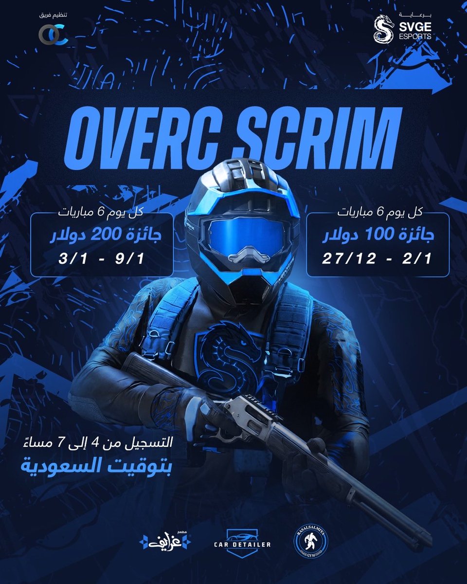 occlansports's tweet image. برعاية
@svge_official 
وتنظيم فريق
OVERC

نقدّم لكم سكرمات عربية حصرية
مواجهات تنافسية قوية ولوبيات عالية المستوى

المدة 14 يوم
مخصصة للاعبين العرب فقط

التسجيل والتفاصي