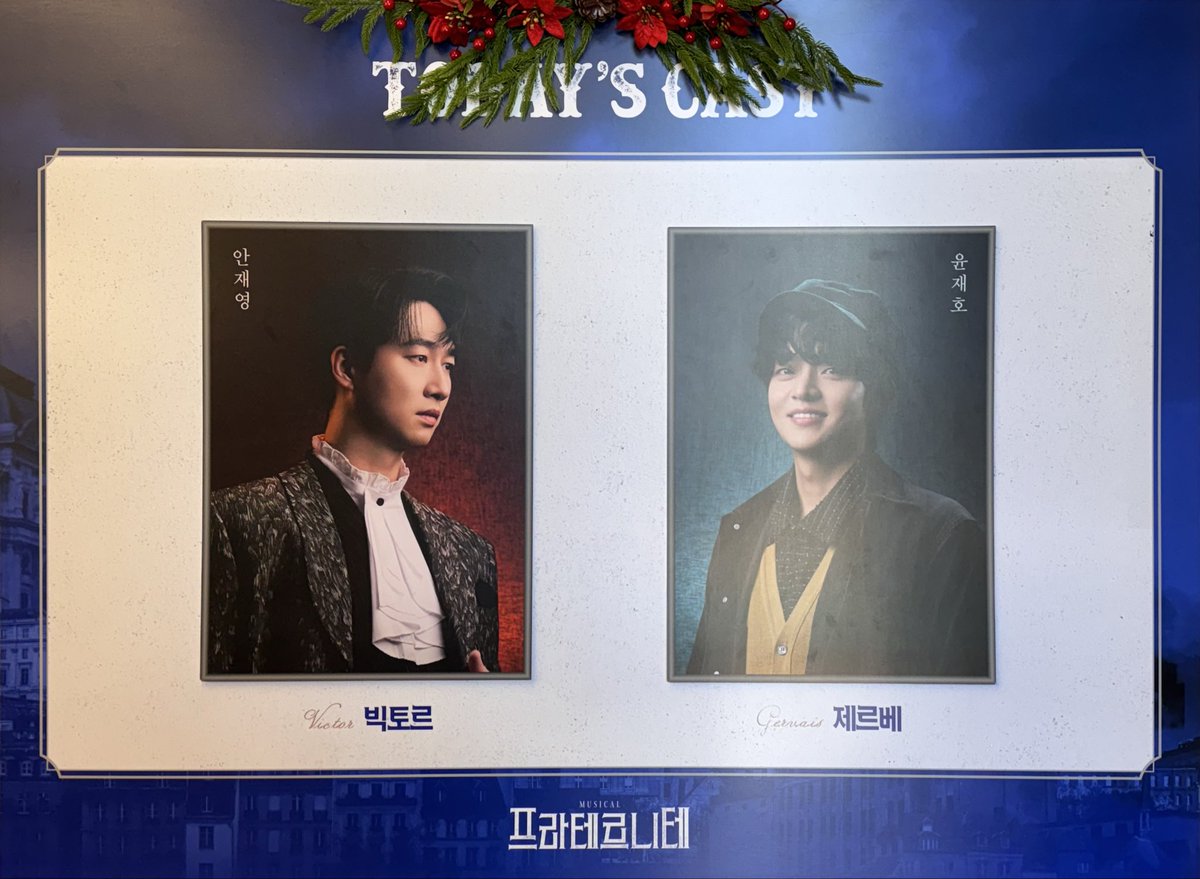 251225 낮 프라테르니테 자다섯