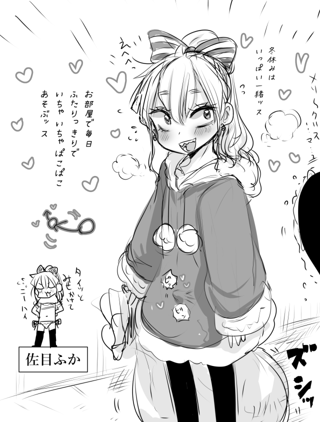 佐目くんとクリスマス
男の娘マス…(*'Д`)びくんびくん 