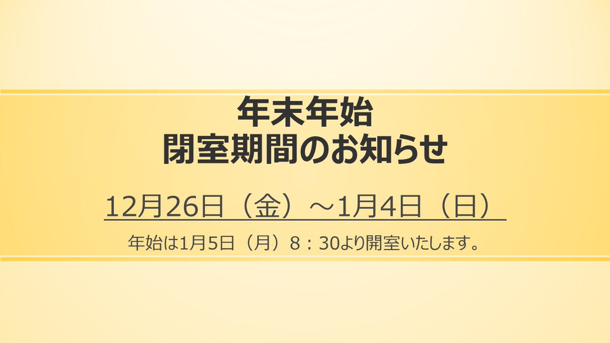 横浜市立大学みなとみらいサテライトキャンパス@NANA Lv.（ナナレベル） tweet media