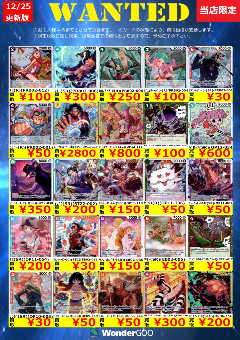 買取情報】 数量限定の買取はこちら！ ※上限枚数に達し次第終了となり