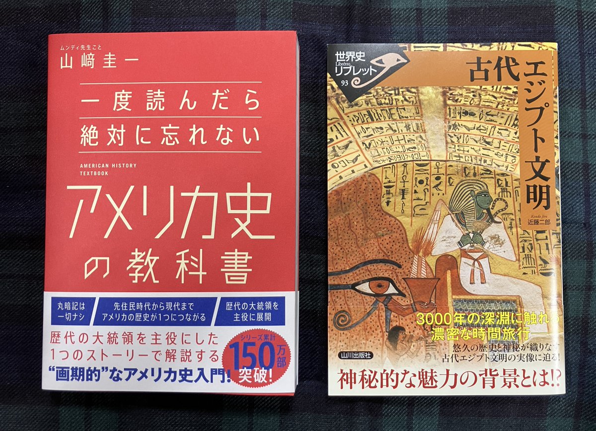 世界史書籍新刊】 世界史新刊続々と発売です！ 『歴史が見えるイギリス