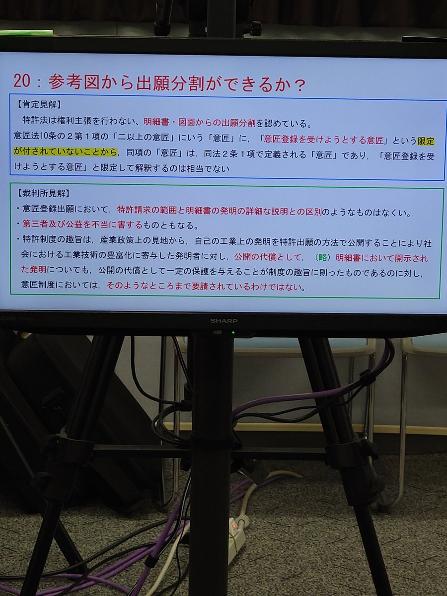 弁理士 佐藤卓也 (@satotakubenrisi) / Posts / X