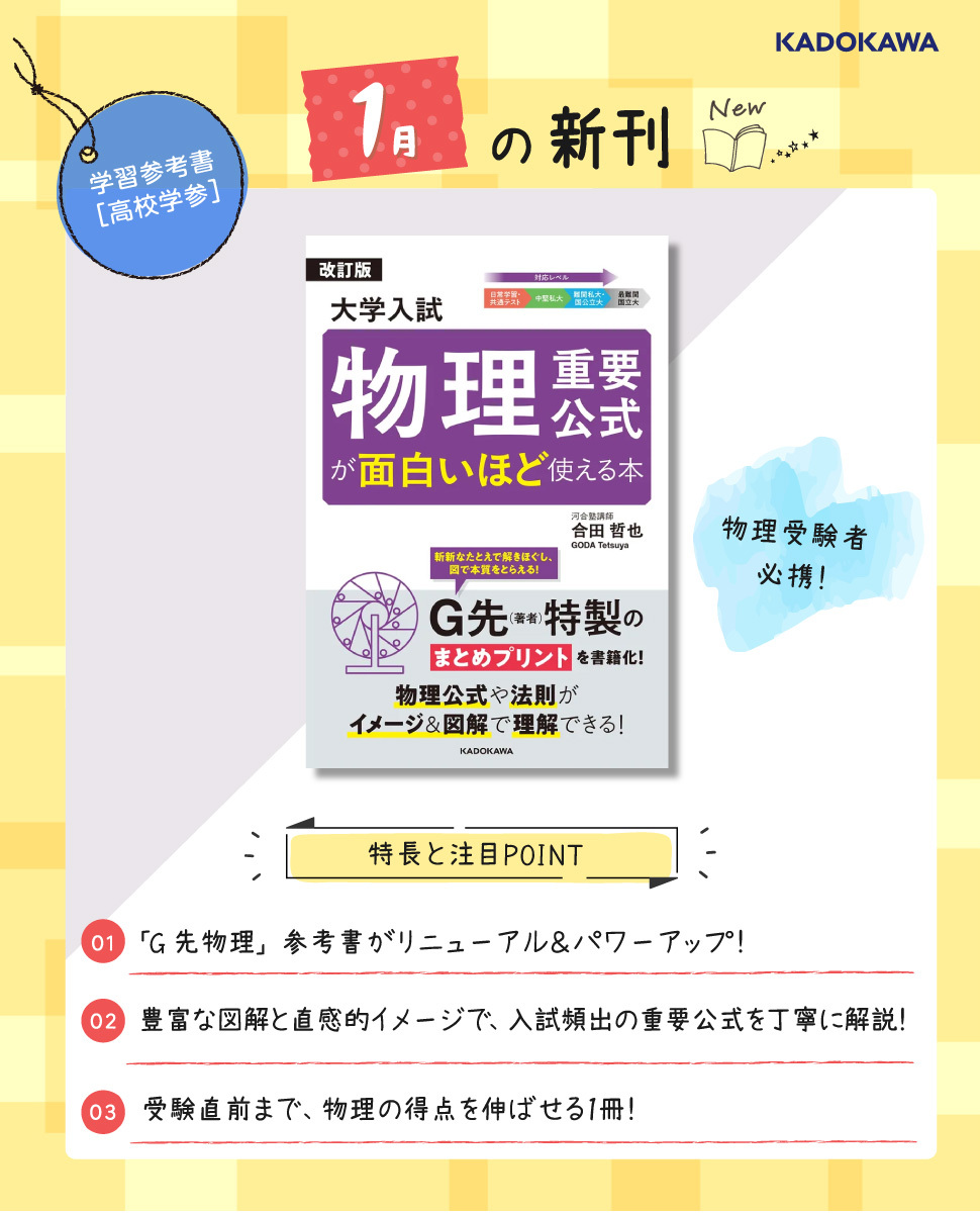 📚1月新刊 ￣V￣￣￣￣￣ ◤￣￣￣￣￣￣￣￣￣￣￣￣￣￣￣￣￣ 改訂