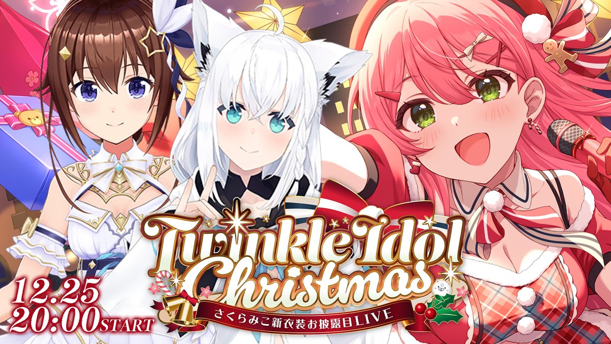 さくらみこ 40点セット 引退品 さくらみこ 誕生日記念2024 数量限定ver