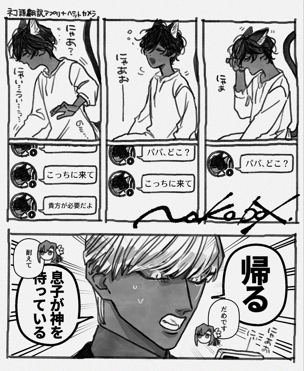 no_ko_box's tweet photo. 猫ジュナ飼う父。本当にそう言っているかどうかは重要ではない https://t.co/LCLOUOFkjx