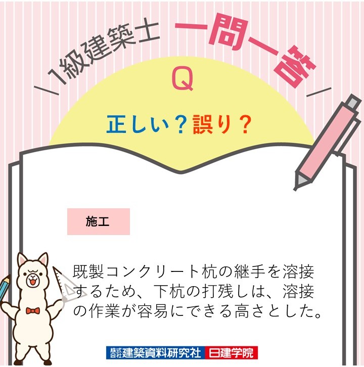 日建学院【公式】 (@nikkenG) / Posts / X