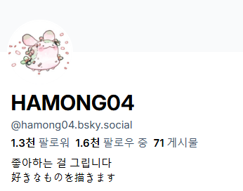 HAMONG04 🌸 tweet media