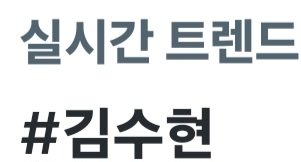 suji530854's tweet image. 251225실트 김수현🎉
#ksh_truth #ksh_willprove
#김수현 #KimSooHyun #디즈니플러스 #넉오프 #knockoff
#WeStandwithKimSooHyun