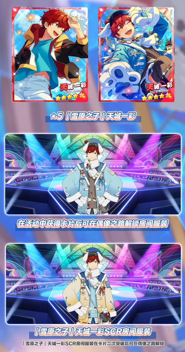 ⭐偶像夢幻祭 オリジナルイベント情報⭐ 「特別通告・徜徉于穹顶之梦