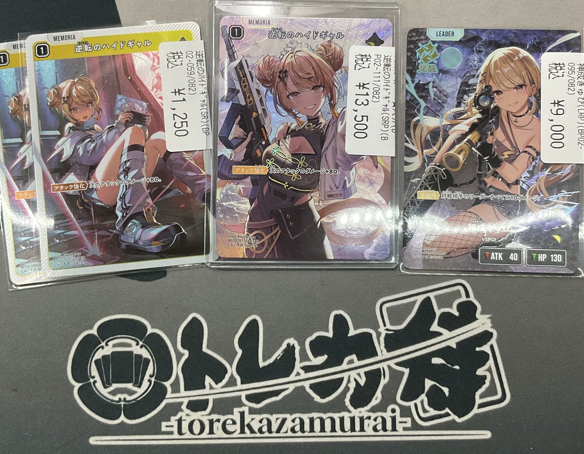 クロスタ】逆転のハイドギャルが強そう！！【新弾】 #クロスタ