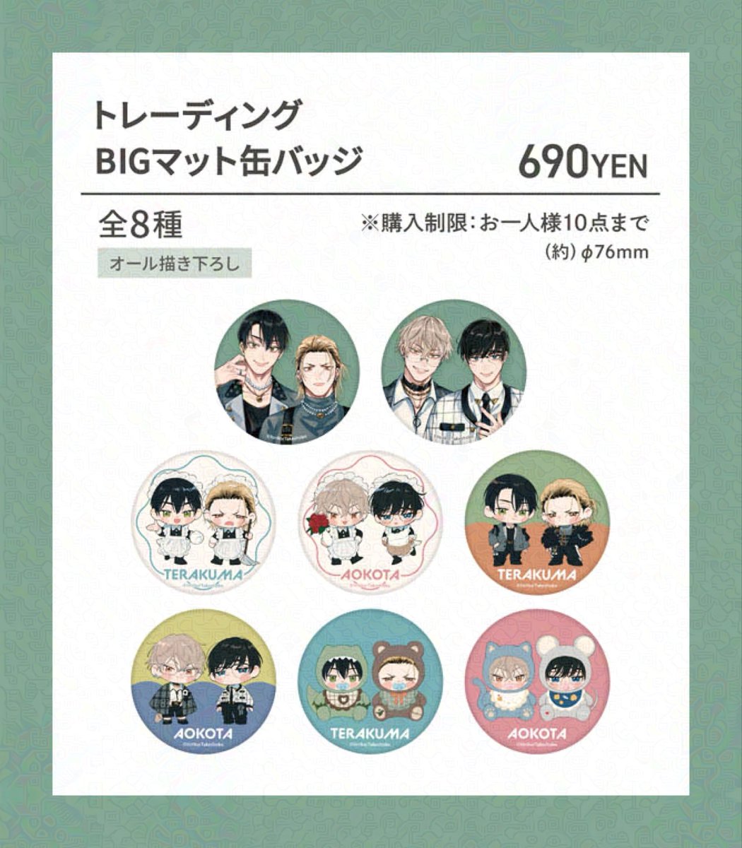 希少 韓国BL 根無しの木 台北限定 缶バッジ 希少 韓国BL 根無しの木 台北限定 缶バッジ 希少 韓国BL 根無し