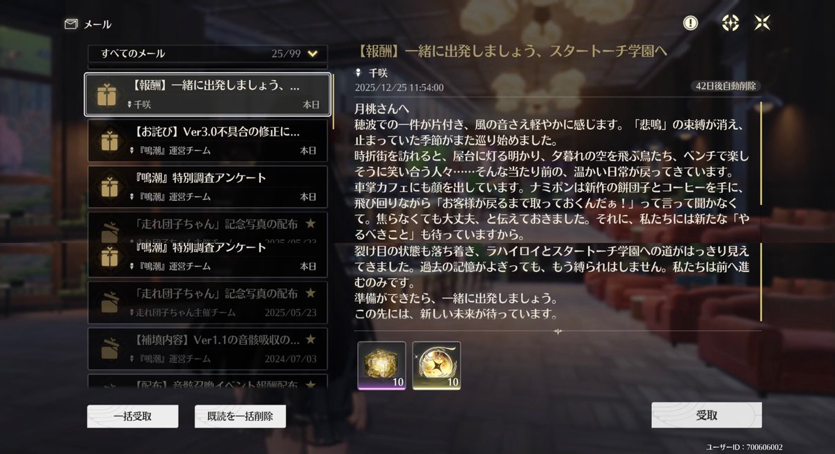 千咲ちゃんからのお手紙は受け取ったので〜 サブ垢を一通り回ってから