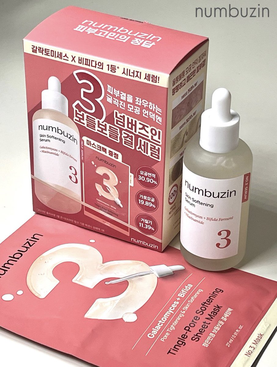 #제품제공 

• 넘버즈인 3번 세럼 대용량 + 3번 마스크팩

      넘버즈인 3번 라인으로
         ↳ 트러블 피부도 매끈 광. 피부결 만들기

✔️보들보들한 결 케어
✔️보습 + 쫀쫀한 마무리 감
✔️화장 잘먹음이 피부 가능

즉각적인 결 케어 효과가 필요하신 분들에게 추천🪽