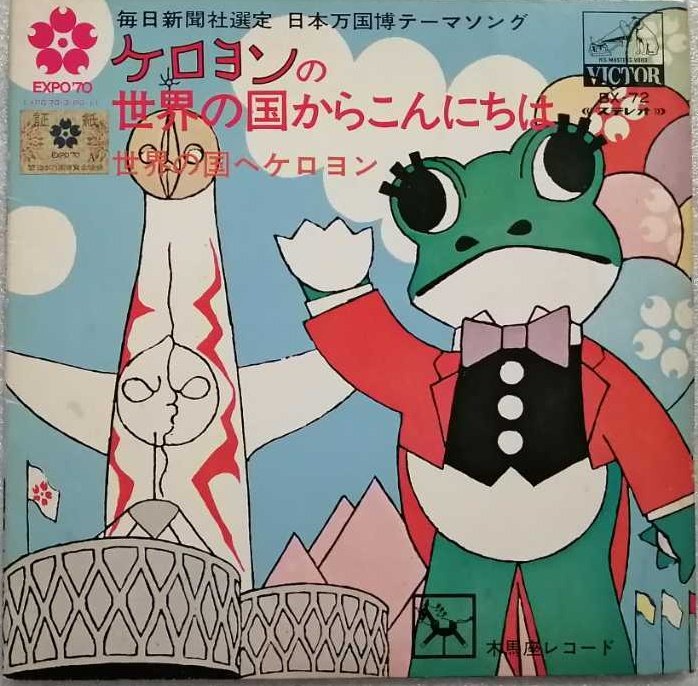 〽こんにちは〜こんにちは〜
世界の〜国から〜♪🐸
#TLをクリスマスカラーで染めよう