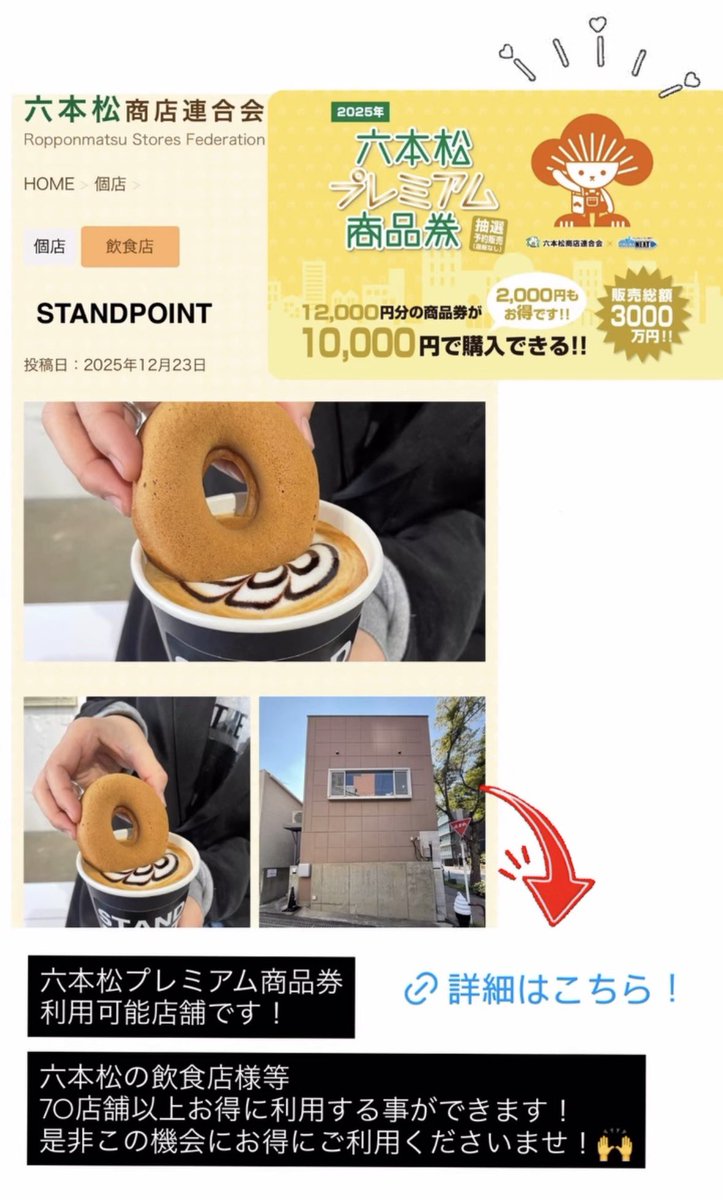 Spectrum_ap's tweet photo. 六本松プレミアム商品券、
STANDPOINTで使えます☕️👔🖼️
年内12/26 17:00まで営業してます。 https://t.co/MjfoUejUNw