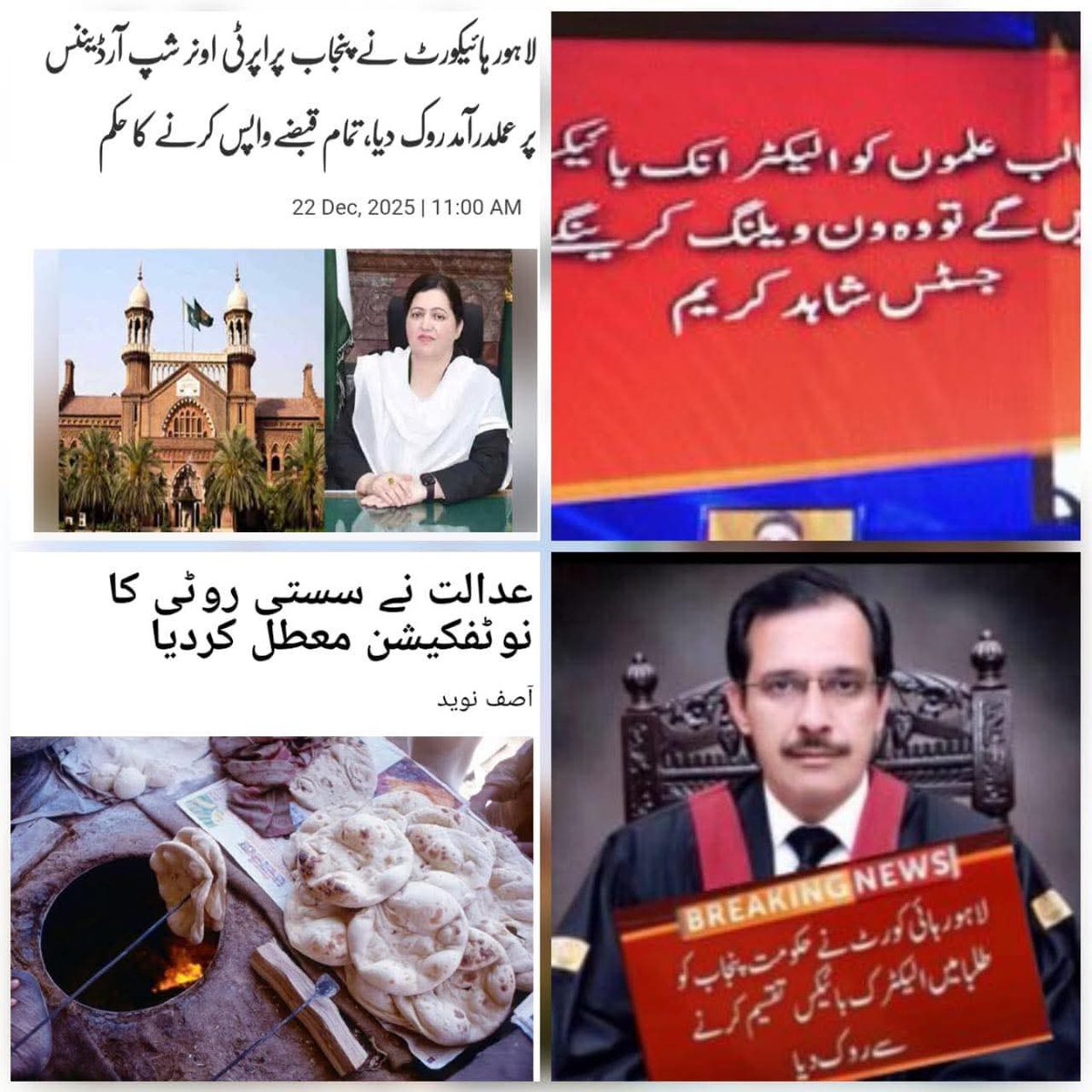 قوم پر بوجھ
ایک جج 30 لاکھ ماہانہ، مقدمات ہزاروں نہیں لاکھوں پینڈنگ
غریب کے پلاٹ کا فیصلہ 30 سال میں
قتل کا ٹرائل 20 سال میں  طاقتور محض حلفیہ بیان دے کر بچ نکلے، تو پھر ایسے نظام کو بائی پاس کر کے عوام کو فوری انصاف دینے والا متبادل نظام لانا جرم نہیں بلکہ ناگزیر اصلاح ہے