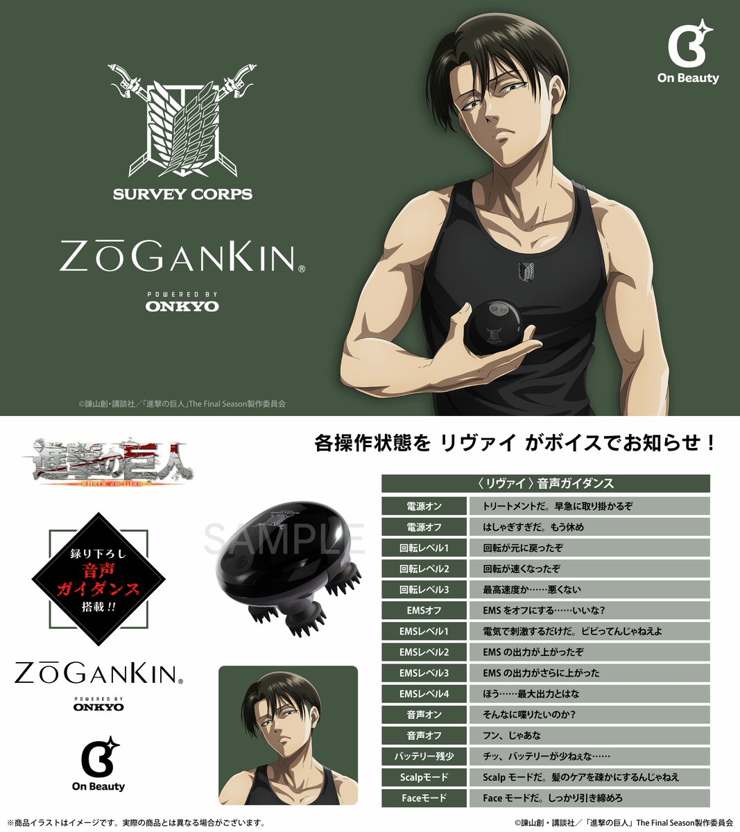 リヴァイ生誕記念 発売決定！！ TVアニメ『進撃の巨人 』新規録り