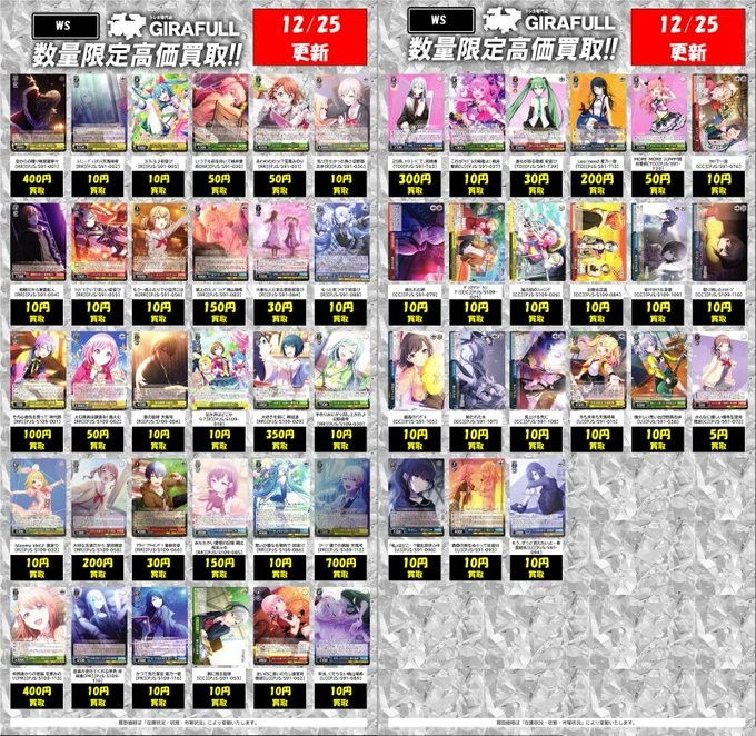 ヴァイスシュヴァルツ　プロモ　まとめ ヴァイスシュヴァルツ 明日発売、プロセカVol.3に向け過去弾を大募集