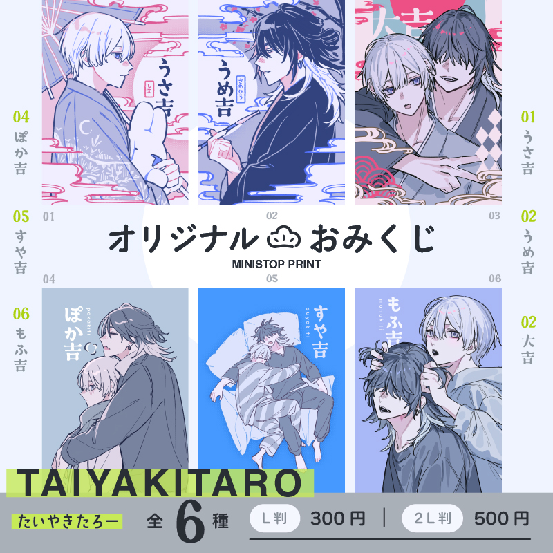 たいやきたろー (@Taiyakitarou_) / Posts / X