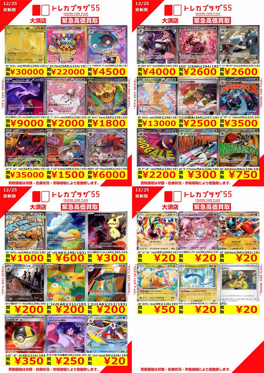 ToHeart2 トレカ VIP まとめ SSP PR等 大量 ポケカ】【＃トレプラ大須wanted】 こんにちは☔ ポケカ担当です