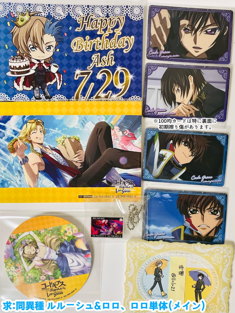 交換】コードギアス PABLO パブロ コースター、チャーム、カード ※前回