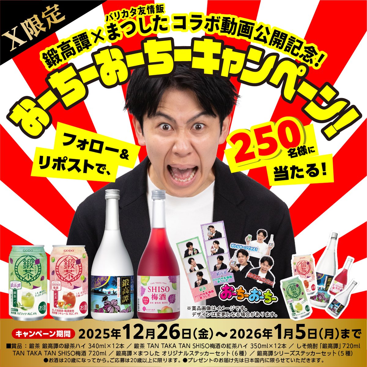 あきちゃん* (@69zozozozo) / Posts / X