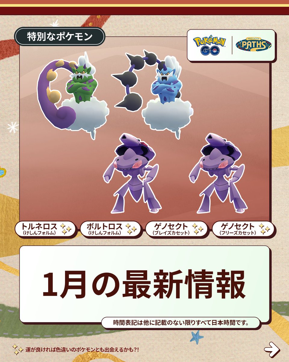Pokémon GO Japan (@PokemonGOAppJP) / Posts / X