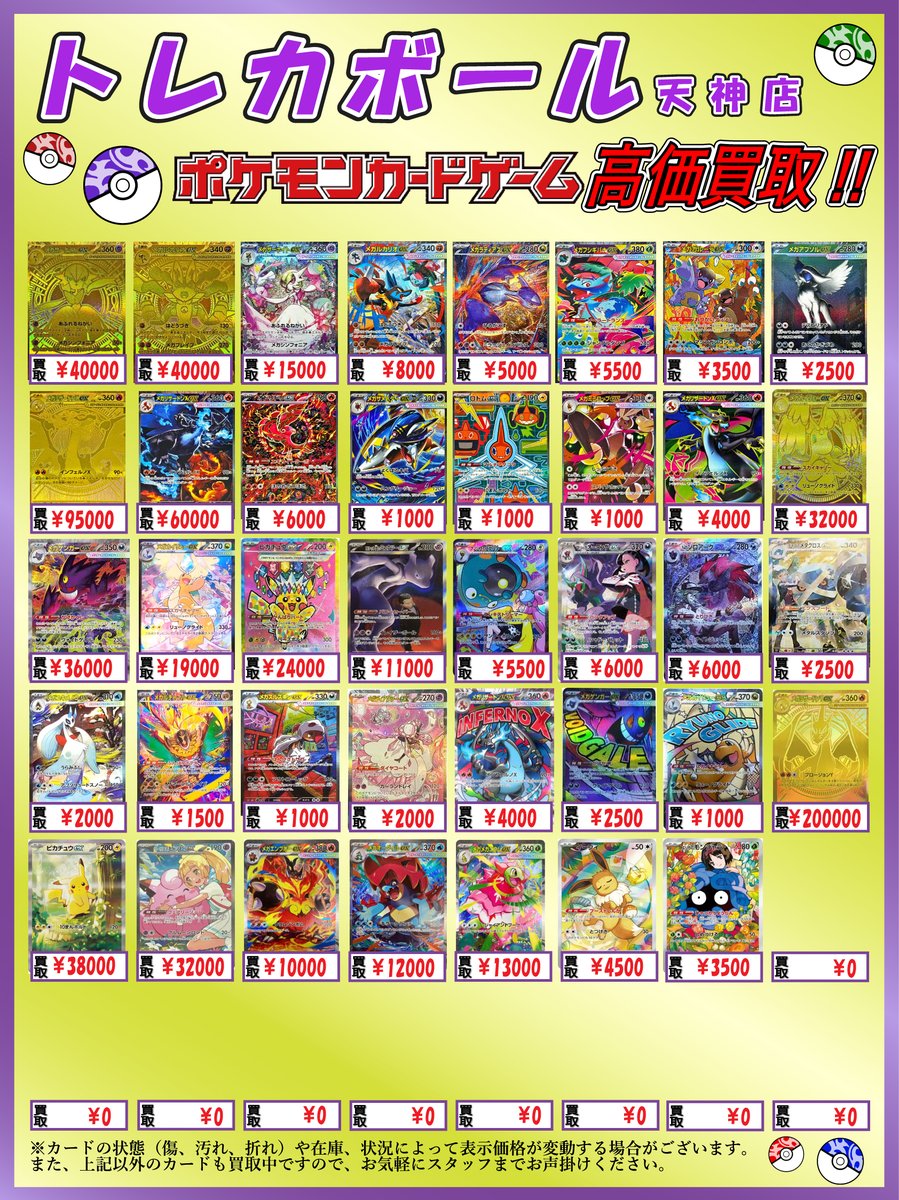 ポケモンカード買取情報🔥 1枚からでもお持ち込みお待ちしております
