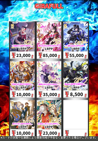 XrossStars #クロスタTCG ✨✨Luminous Daybreak買取表✨✨ 🟥小森めと