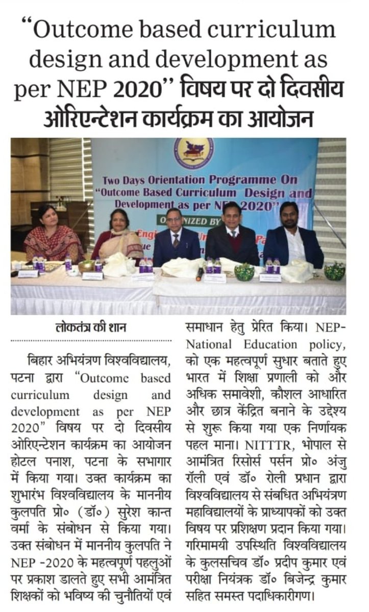 bijendra2k8's tweet photo. News Clip dated 23-12-2025 https://t.co/kX7g9IRjpm