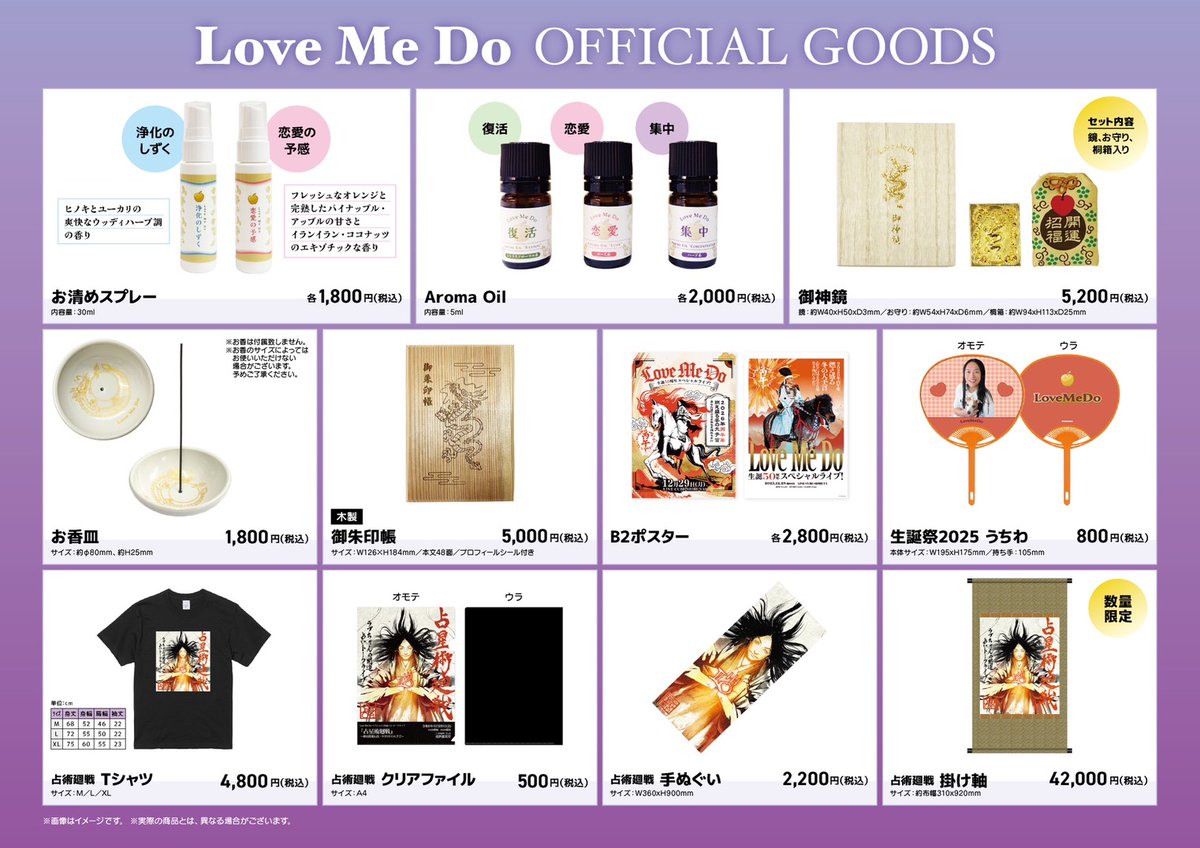 ラブちゃん(*^O^*)商品です 12月29日、LINE CUBE SHIBUYA で発売のグッズです！ ペンライトに