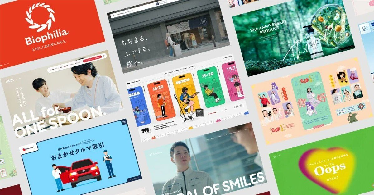 2025年の実績まとめ記事をnoteで公開しました。

note.com/mefilas/n/ne5f…

Web制作を軸にしながら、グラフィックやロゴ、動画など、制作の幅が大きく広がった一年でした。