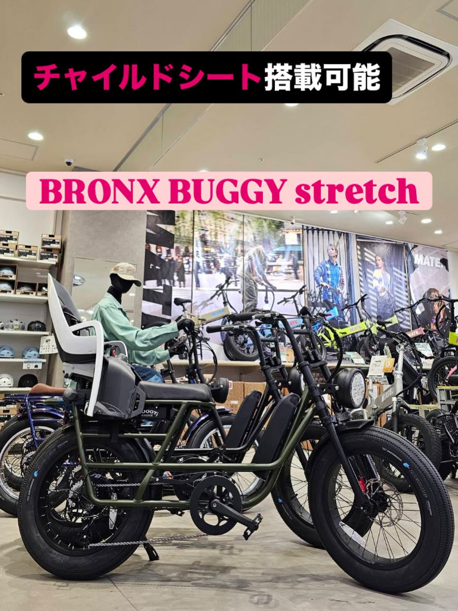 BRONX BUGGY Stretch】チャイルドシート取付可能 航続可能距離、最長