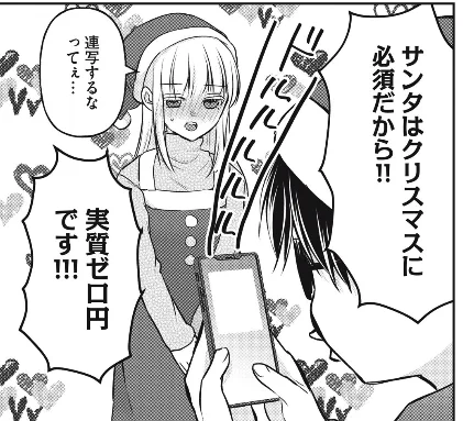 クリスマスの絵、バカップルの絵しかない。 