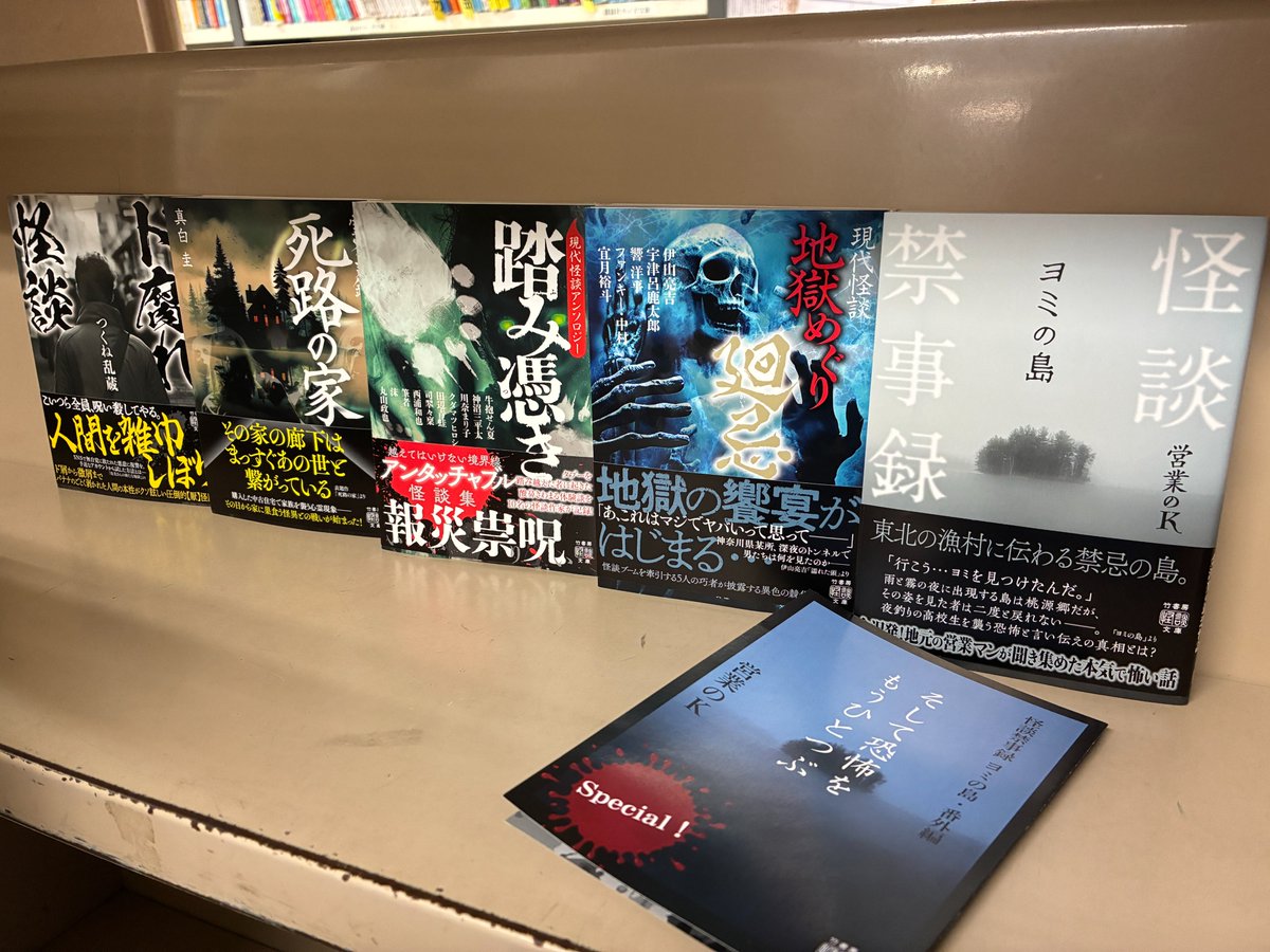 ねこまた★竹書房ホラー文庫ほかまとめうり ねこまた様専用☆竹書房ホラー文庫ほかまとめうり 竹書房ホラー文庫