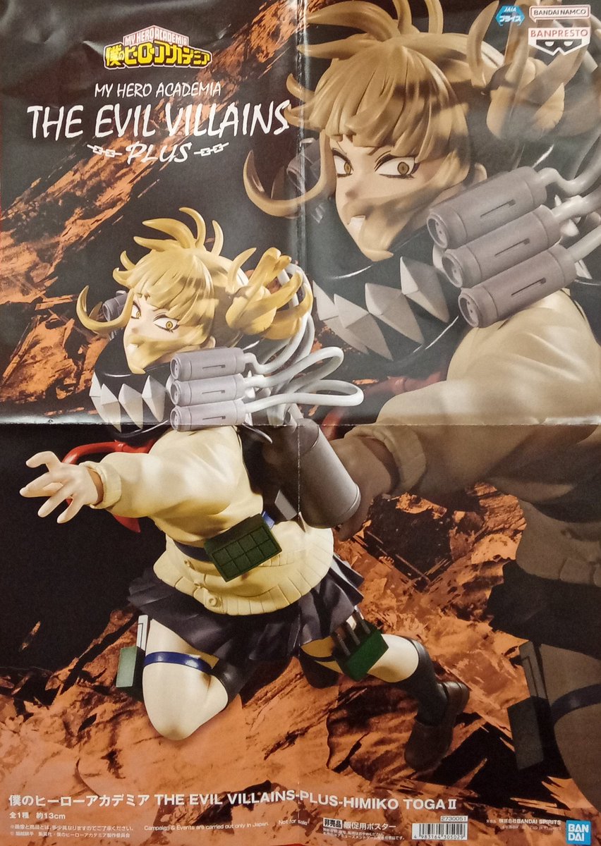 景品入荷情報📢》 僕のヒーローアカデミア THE EVIL VILLANS-PLUS